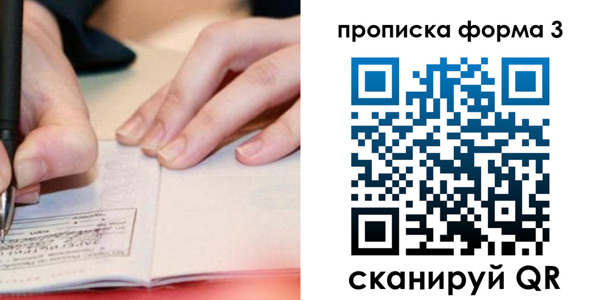 временная регистрация надежно в Чаплыгине
