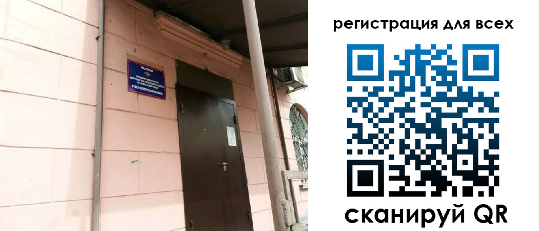 прописка иностранных граждан в Чаплыгине