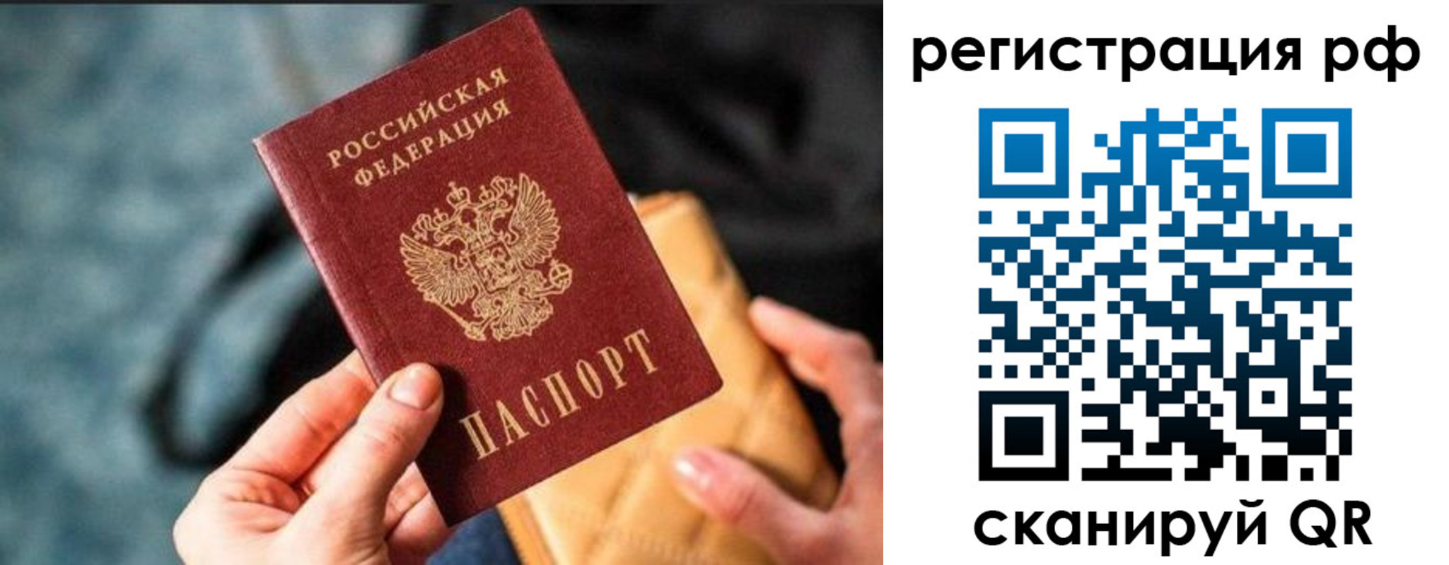 миграционный учет в Чаплыгине