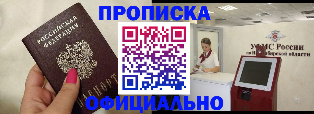 прописка для военкомата в Чаплыгине