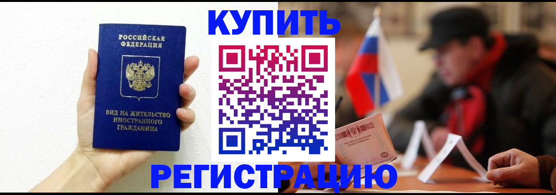 прописка гарантия в Чаплыгине
