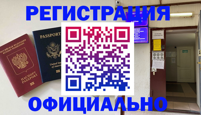 прописка ребенка в Чаплыгине