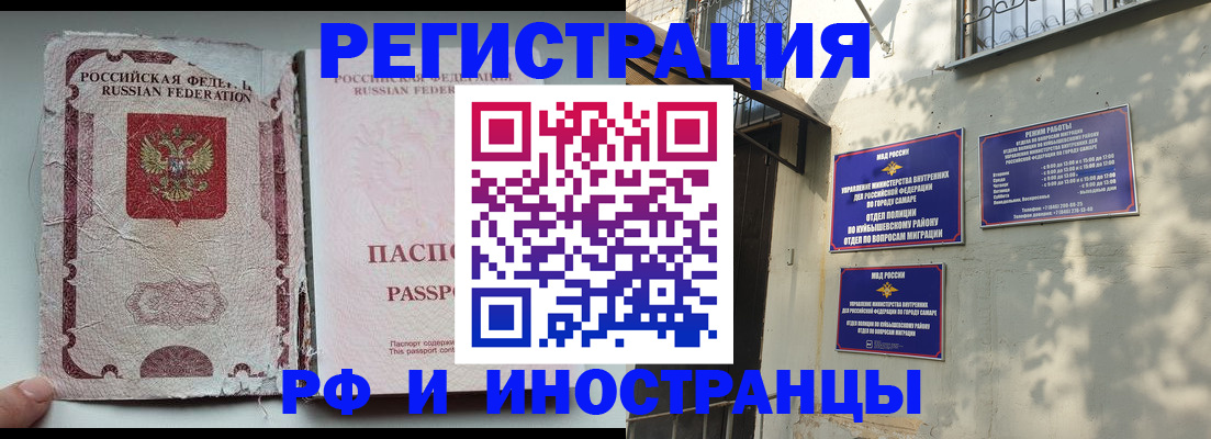 временная регистрация надежно в Чаплыгине