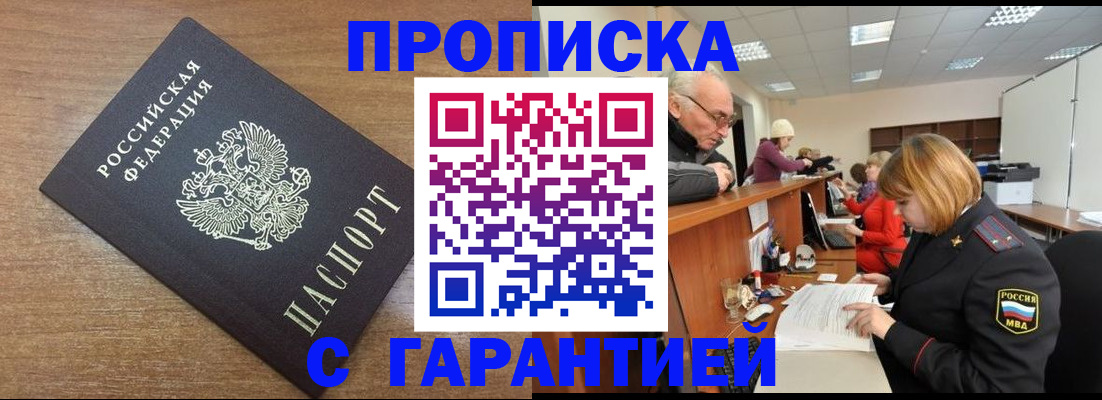 прописка от собственника в Чаплыгине