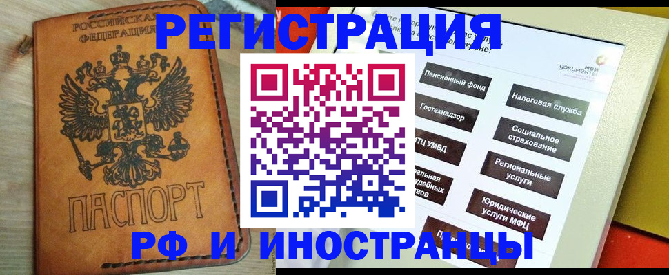 временная регистрация поиск в Чаплыгине