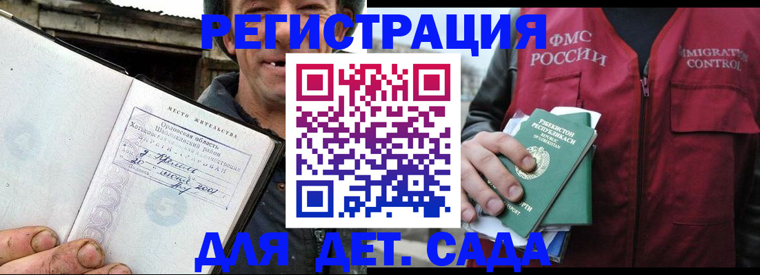 прописка паспорт в Чаплыгине